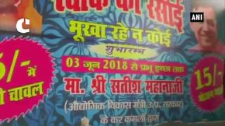 Watch 'Rakshak ki Rasoi' starts food bank for poor in Kanpur Video