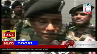 Watch Dogri News | 3rd June Video