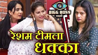 Watch Resham Team SCARED Because Of Jui Gadkari's Eviction, Megha Team STRONG | Bigg Boss Marathi Video