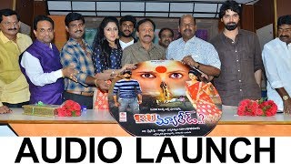 Watch R U Married Movie Audio Launch  | R U Married Movie 2018 - Bhavani HD Movies Video