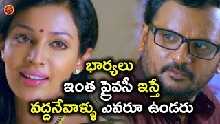 Watch à°­à°¾à°°à±à°¯à°²à± à°‡à°‚à°¤ à°ªà±à°°à±ˆà°µà°¸à±€ à°‡à°¸à±à°¤à±‡ à°µà°¦à±à°¦à°¨à±‡à°µà°¾à°³à±à°³à± à°Žà°µà°°à±‚ à°‰à°‚à°¡à°°à± - Aakasamlo Sagam Movie Scenes Video