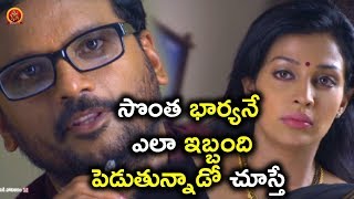 Watch à°¸à±Šà°‚à°¤ à°­à°¾à°°à±à°¯à°¨à±‡ à°Žà°²à°¾ à°‡à°¬à±à°¬à°‚à°¦à°¿ à°ªà±†à°¡à±à°¤à±à°¨à±à°¨à°¾à°¡à±‹ à°šà±‚à°¸à±à°¤à±‡ - Aakasamlo Sagam Movie Scenes Video