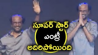 Watch Rajinikanth MASS Entry | Kaala Telugu Press Meet | Dhanush | Santhosh Narayan Video