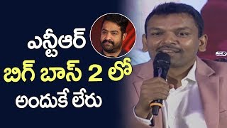 Watch MAA TV Alok Jain about Why Jr NTR Not In BIGG BOSS 2 | Bigg Boss 2 Telugu Press Meet | Top Telugu TV Video