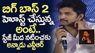 Watch Hero Nani Shares Jr NTR Reaction | Bigg Boss 2 Telugu Press Meet | Top Telugu TV Video