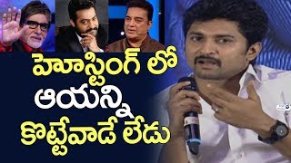 Watch Hero Nani about Bigg Boss Best Host | Jr NTR, Kamal Haasan, Amitabh Bachchan | Top Telugu TV Video
