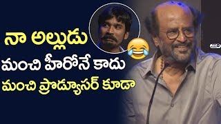 Watch Rajinikanth Funny Comments on his son in law Dhanush | Kaala Press Meet | Top Telugu TV Video