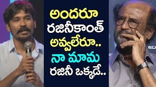 Watch Dhanush Ultimate Speech about Rajinikanth | Kaala Movie Press Meet | Top Telugu TV Video