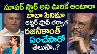 Watch Rajinikanth Greatness Revealed by Producer NV Prasad | Kaala Movie Press Meet | Baba Telugu movie Video