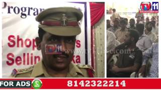 Watch POLICE AWARENESS CONFERENCE WITH SHOP OWNERS FOR NOT TO SELL GUTKA TV11 NEWS 27TH MAY 2017 Video