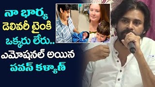 Watch Pawan Kalyan Emotional about his wife Pregnancy Delivery Time | Anna Lezhneva | Top Telugu TV Video