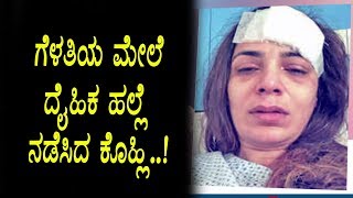 Watch à²¬à³à²°à³‡à²•à²¿à²‚à²—à³ à²¨à³à²¯à³‚à²¸à³ à²¤à²¨à³à²¨ à²ªà³à²°à³€à²¤à²¿à²¯ à²—à³†à²³à²¤à²¿à²¯ à²®à³‡à²²à³† à²¦à³ˆà²¹à²¿à²• à²¹à²²à³à²²à³† à²¨à²¡à³†à²¸à²¿à²¦ à²•à³Šà²¹à³à²²à²¿ | Kannada News | Top Kannada TV Video