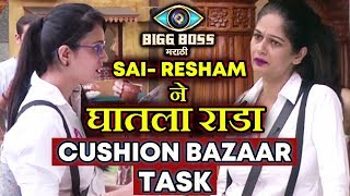 Watch Sai And Resham BIG FIGHT During Cushion Bazaar Task | Bigg Boss Marathi Video