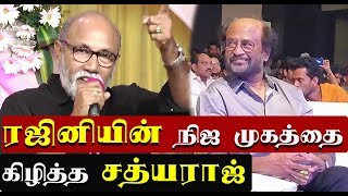 Watch à®°à®œà®¿à®©à®¿ à®’à®°à¯ à®…à®°à®šà®¿à®¯à®²à¯ à®µà®¿à®¯à®¾à®ªà®¾à®°à®¿ - à®šà®¤à¯à®¯à®°à®¾à®œà¯ | Rajini vs Sathyarai Video