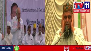 Watch IFTAR PARTY BY KHAIRATABAD MLA CHINTALA RAMA CHANDRA REDDY |  Tv11 News | 04-06-2018 Video
