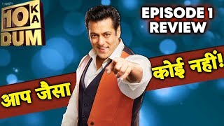 Watch Salman Khan's Dus Ka Dum Season 3 SUPER-HIT | Episode 1 REVIEW Video