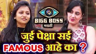 Watch Is Sai Lokur More FAMOUS Than Jui Gadkari? | Bigg Boss Marathi Video