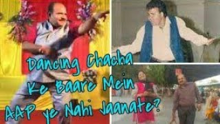 Watch Everything You Need To Know About Aapke Aa Jaane Se Dancer Uncle Sanjeev Shrivastava Video