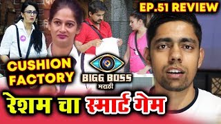 Watch Cushion Factory New Task, Resham Outsmart Sai-Megha Team | Bigg Boss Marathi Ep. 51 Review Video