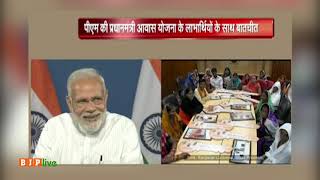 Watch Beneficiaries from Lucknow share how PMAY has led to a positive change in their lives. Video