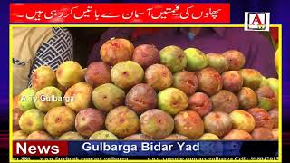 Watch Ramzan Aur iftari Gulbarga Me Fruit Ki Qimat Aasman Se Baaten Kar Rahi Hai A.Tv News 5-6-2018 Video