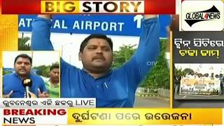 Watch Oriya News Today Congress à¬œà¬¿à¬¤à¬¿à¬¬ Price Hike GAS & Petrol. Video