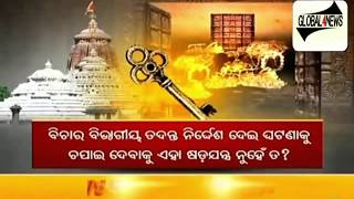 Watch à¬šà¬¾à¬¬à¬¿à¬° à¬°à¬¹à¬¸à­à­Ÿ à­¨ à¬®à¬¾à¬¸ à¬ªà¬°à­‡ à¬•à¬¾à¬¹à¬¿à¬à¬•à¬¿ à¬¦à­‡à¬–à¬¨à­à¬¤à­ odia news live today. Video