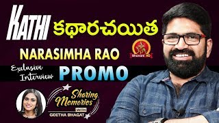Watch Narasimha Rao Exclusive Interview Promo - Sharing Memories With Geetha Bhagat - Bhavani HD Movies Video