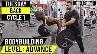 Watch Complete WORKOUT for MASSIVE BACK/LATS! (Hindi / Punjabi) Video