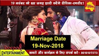 Watch 19 November à¤•à¥‹ à¤­à¤¾à¤°à¤¤ à¤•à¥‡ à¤‡à¤¸ à¤•à¥‹à¤¨à¥‡ à¤®à¥‡à¤‚ à¤¶à¤¾à¤¦à¥€ à¤•à¤°à¥‡à¤—à¤¾ à¤¯à¥‡ Couple | Marriage Date has been Fixed ! Video