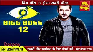 Watch BIGG BOSS 12 à¤®à¥‡à¤‚ GAY à¤”à¤° LESBIAN Couple à¤¹à¥‹à¥‡à¤‚à¤—à¥‡ Participants, à¤¦à¥‡à¤–à¥‡à¤‚ Details... Video