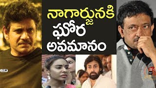 Watch Nagarjuna Fans Fires On Ram Gopal Varma | RGV Officer | Pawan Kalyan | Sri Reddy | Top Telugu TV Video