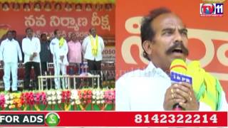 Watch ANDHRA PRADESH NAVA NIRMANA DEEKSHA TV11 NEWS 3RD JUNE 2017 Video
