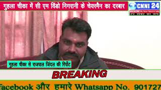 Watch Yamunanagar,Cnni24 Video