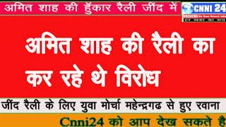 Watch Yamunanagar,Cnni24 ({.à¤œà¤¿à¤¦ à¤°à¥ˆà¤²à¥€ à¤•à¥€ à¤¬à¤¿à¤— à¤¬à¥à¤°à¥‡à¤•à¤¿à¤‚à¤— ,à¤‡à¤¨à¥‡à¤²à¥‹ à¤•à¤¾à¤°à¥à¤¯ à¤•à¤°à¥à¤¤à¤¾ à¤—à¤¿à¤°à¤«à¥à¤¤à¤¾à¤°} Video