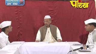 Watch Pathshala | R.L Banada | Dravya Sangrah | Episode-3 Video