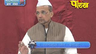 Watch Pathshala | R.L Banada | Dravya Sangrah | Episode-4 Video