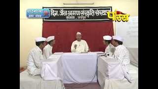 Watch Pathshala | R.L Banada | Dravya Sangrah | Episode-5 Video