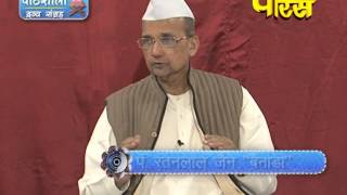 Watch Pathshala | R.L Banada | Dravya Sangrah | Episode-9 Video