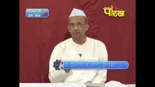 Watch Pathshala | R.L Banada | Dravya Sangrah | Episode-17 Video