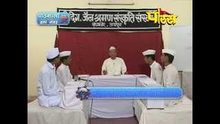 Watch Pathshala | R.L Banada | Dravya Sangrah | Episode-19 Video