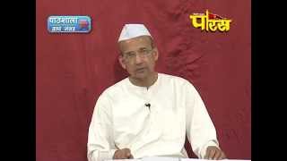 Watch Pathshala | R.L Banada | Dravya Sangrah | Episode-26 Video
