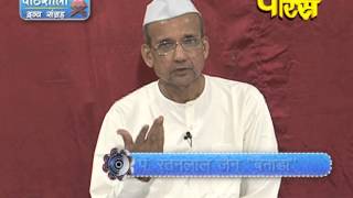 Watch Pathshala | R.L Banada | Dravya Sangrah | Episode-32 Video