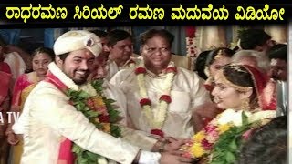 Watch Radha Ramana Serial Ramana (Skanda Ashok) Marriage | Kannada News Video