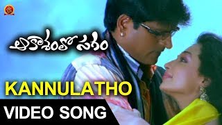 Watch Aakasamlo Sagam Movie Full Video Songs - Kannulatho Full Video Song - Ravi Babu Video