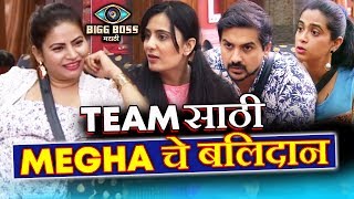 Watch Megha Gets Nominated For Sai, Pushkar & Sarmishta | Bigg Boss Marathi Video