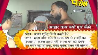 Watch Aahar Charya | Muni Shail Sagar | Muni Sahaj Sagar | Muni Vimad Sagar Video