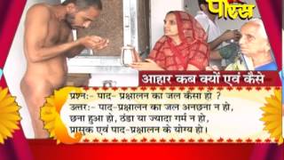Watch Aahar Charya | Achal Sagar | Sehaj Sagar | Vishal Sagar Video