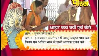 Watch Aahar Charya | Avichal Sagar | Shradpurnima Sagar | Yudhisthir Sagar Video