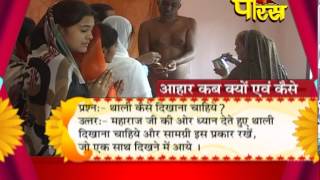 Watch Aahar Charya | Nayan Sagar | Kalpbraksh Nandi | Dharam Sagar Video